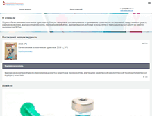Tablet Screenshot of clinvest.ru